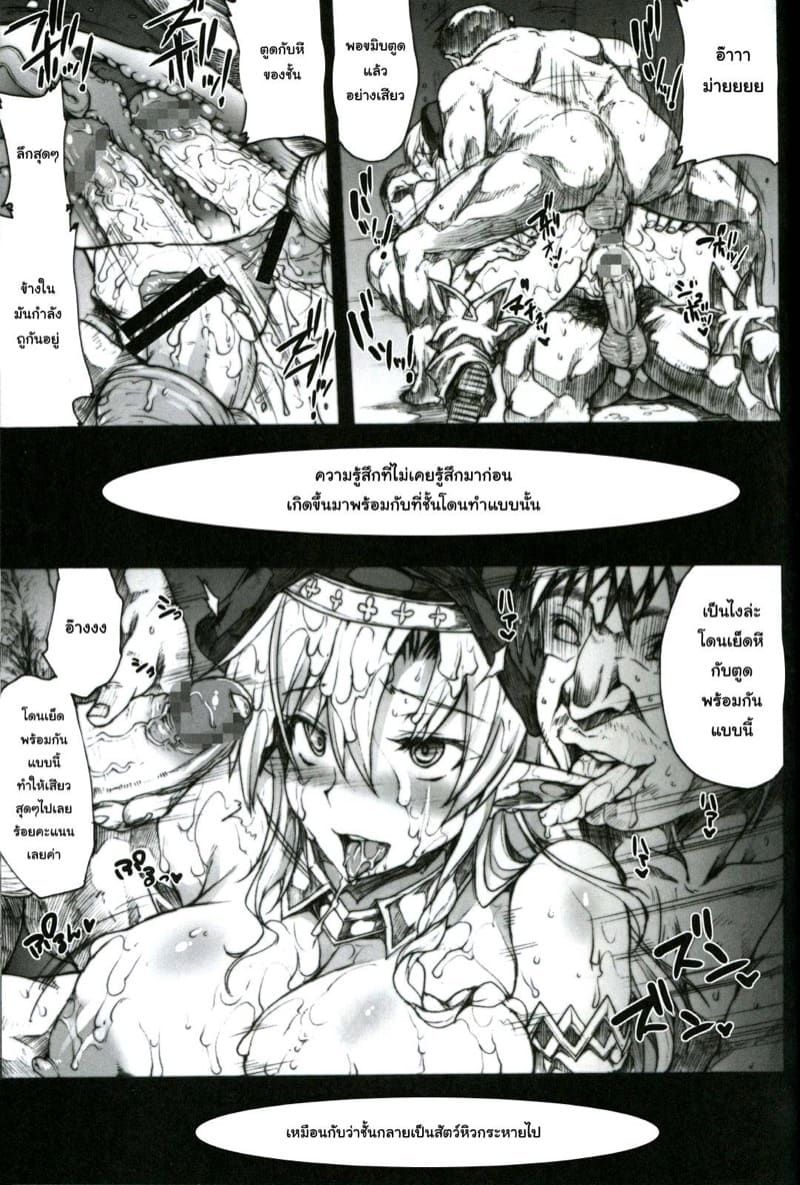 จากนักรบกลายเป็นทาสกาม ภาพ 24