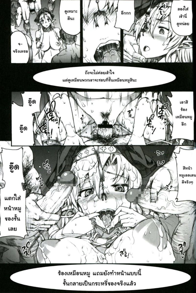 จากนักรบกลายเป็นทาสกาม ภาพ 26