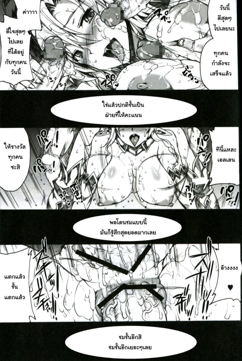 จากนักรบกลายเป็นทาสกาม ภาพ 28