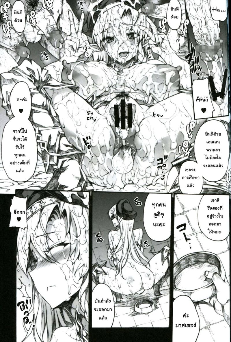 จากนักรบกลายเป็นทาสกาม ภาพ 30