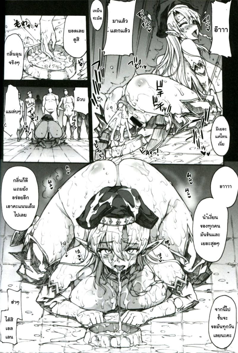 จากนักรบกลายเป็นทาสกาม ภาพ 31