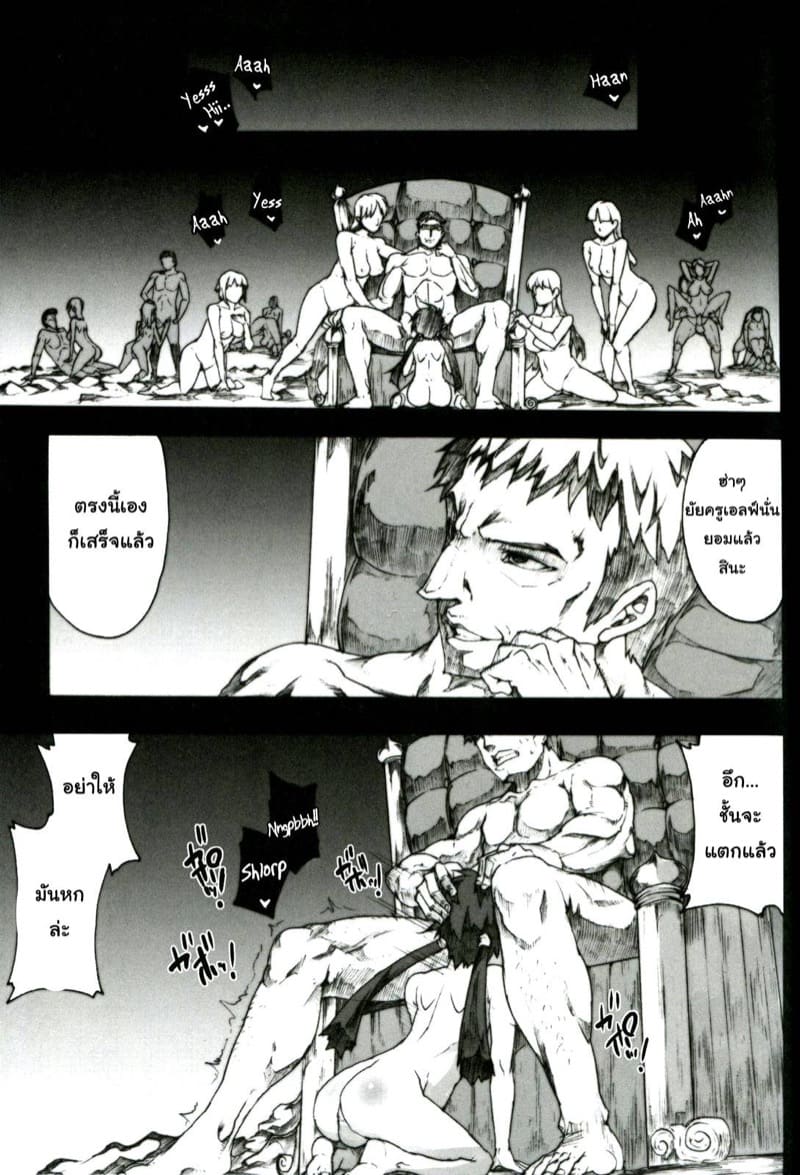 จากนักรบกลายเป็นทาสกาม ภาพ 32
