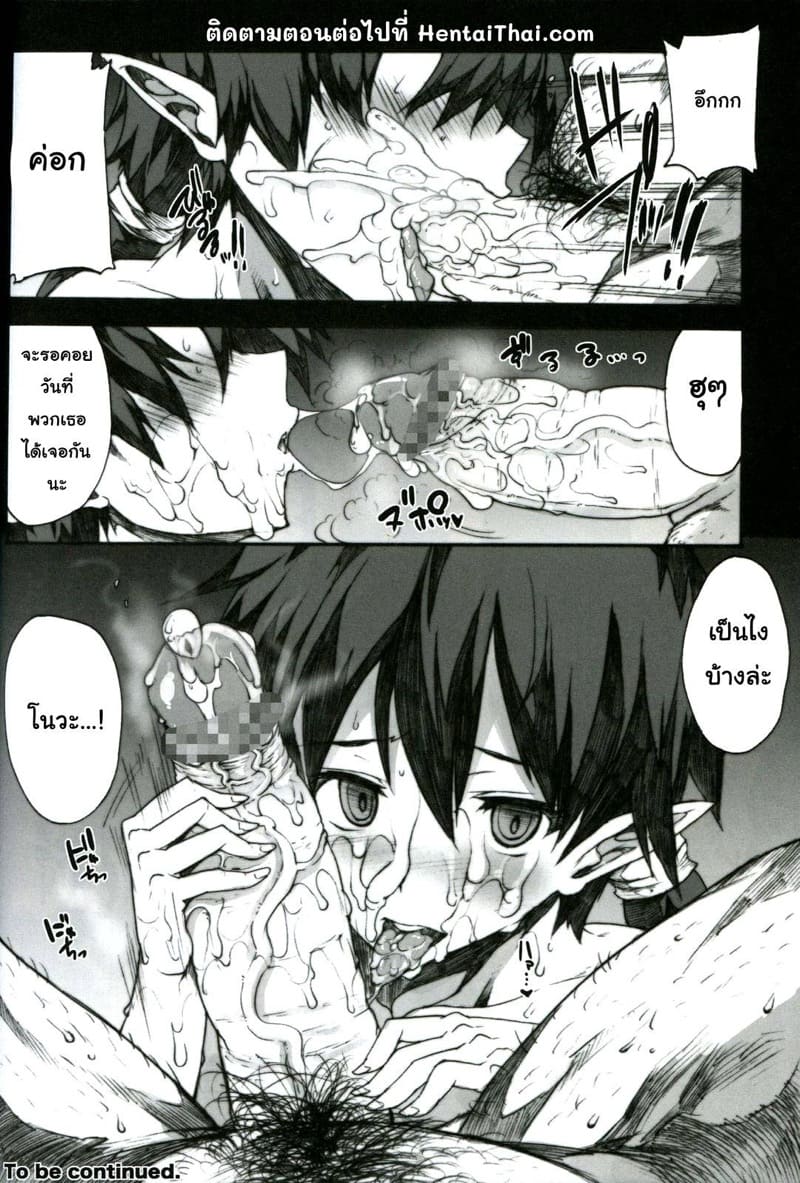 จากนักรบกลายเป็นทาสกาม ภาพ 33