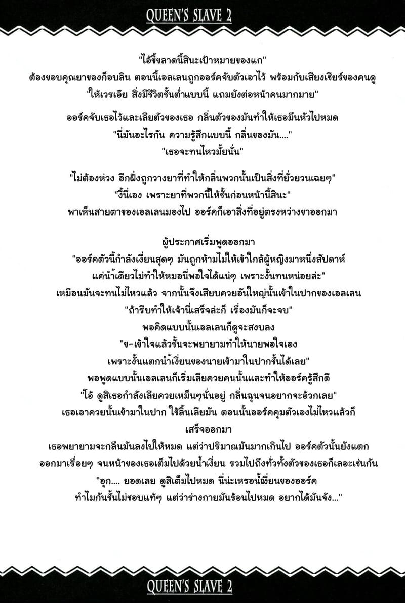 จากนักรบกลายเป็นทาสกาม ภาพ 37