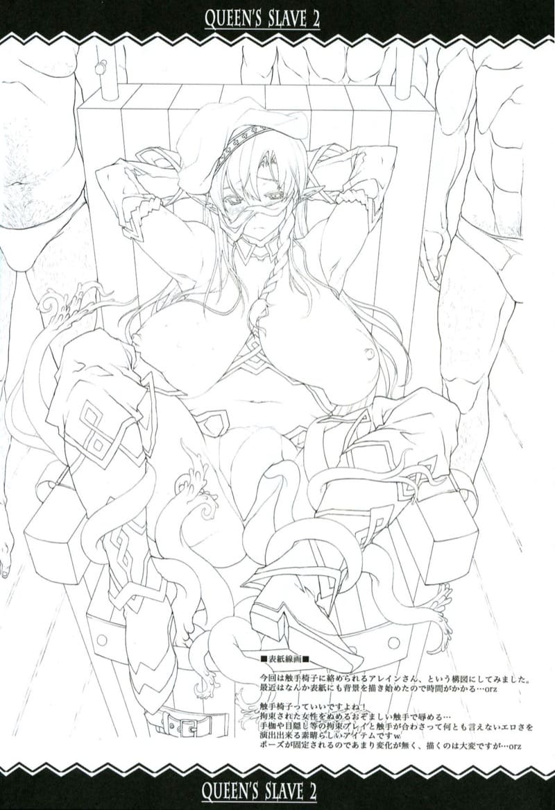 จากนักรบกลายเป็นทาสกาม ภาพ 42