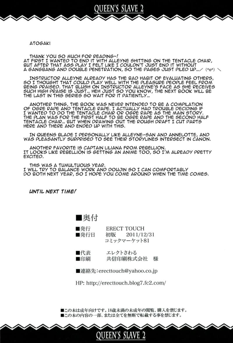 จากนักรบกลายเป็นทาสกาม ภาพ 43