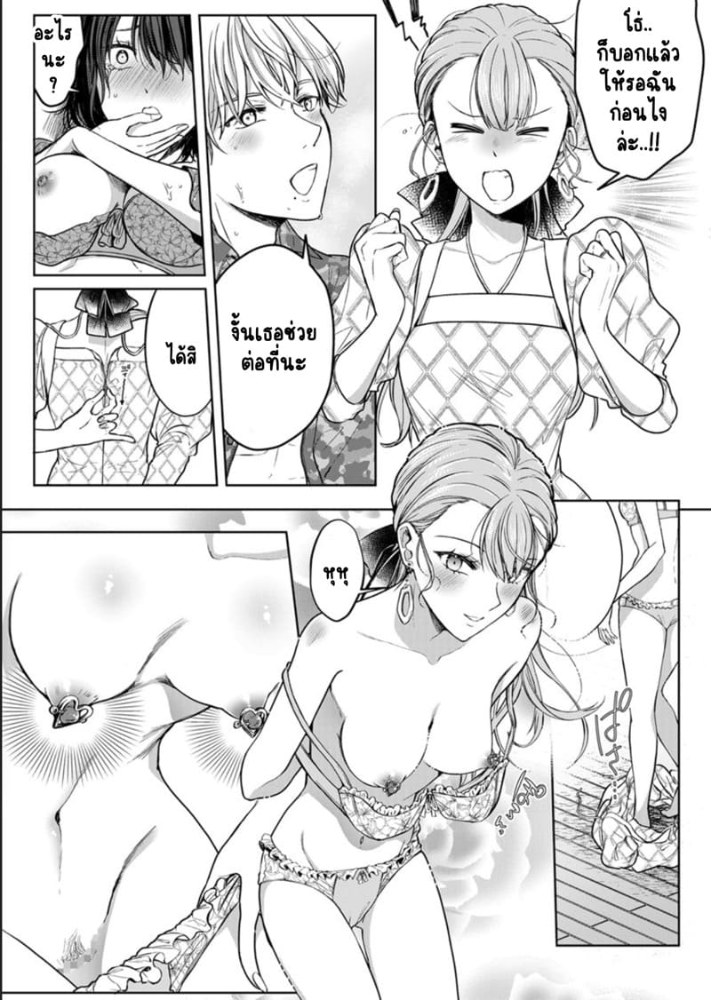 เหตุเกิดเพราะเมากับหนุ่มข้างห้องตัวร้าย 12 ภาพ 2