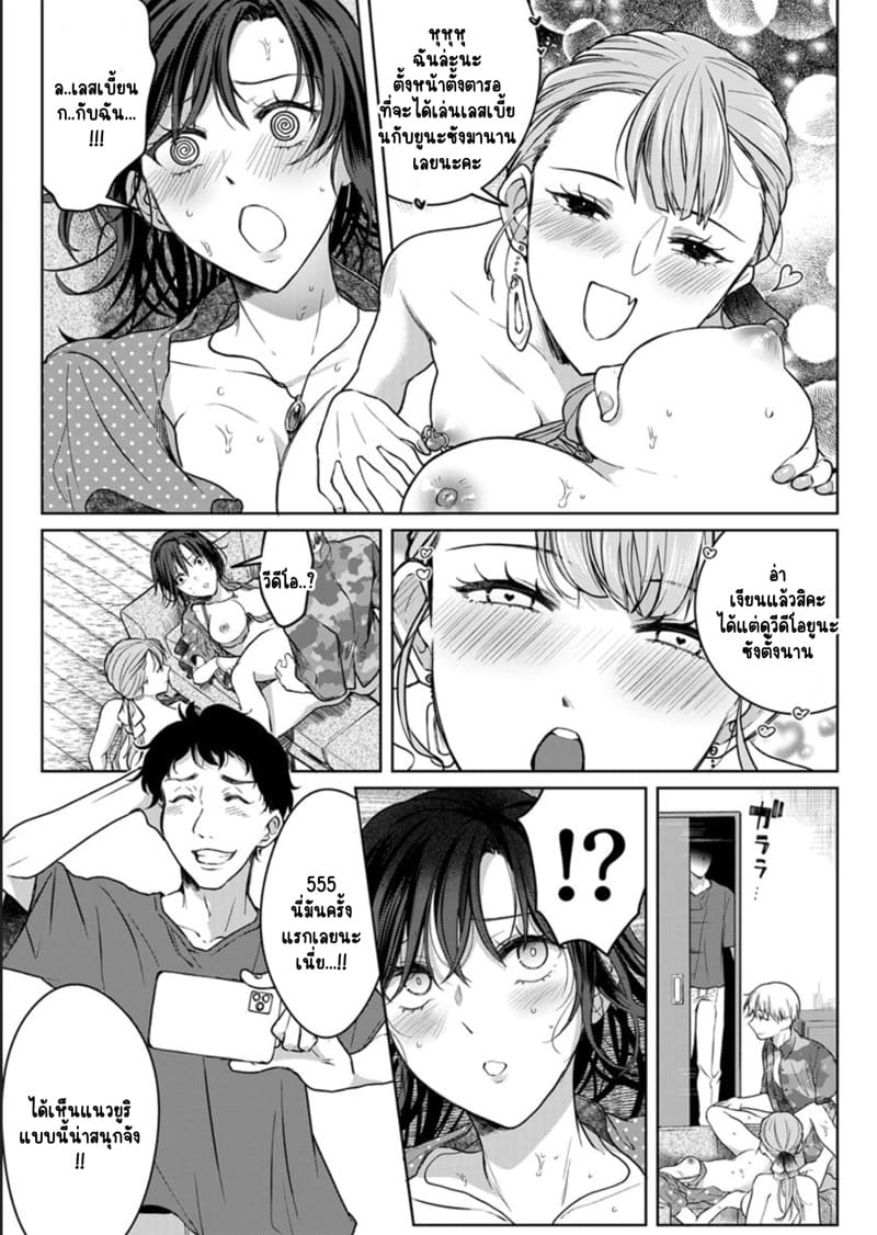 เหตุเกิดเพราะเมากับหนุ่มข้างห้องตัวร้าย 12 ภาพ 4