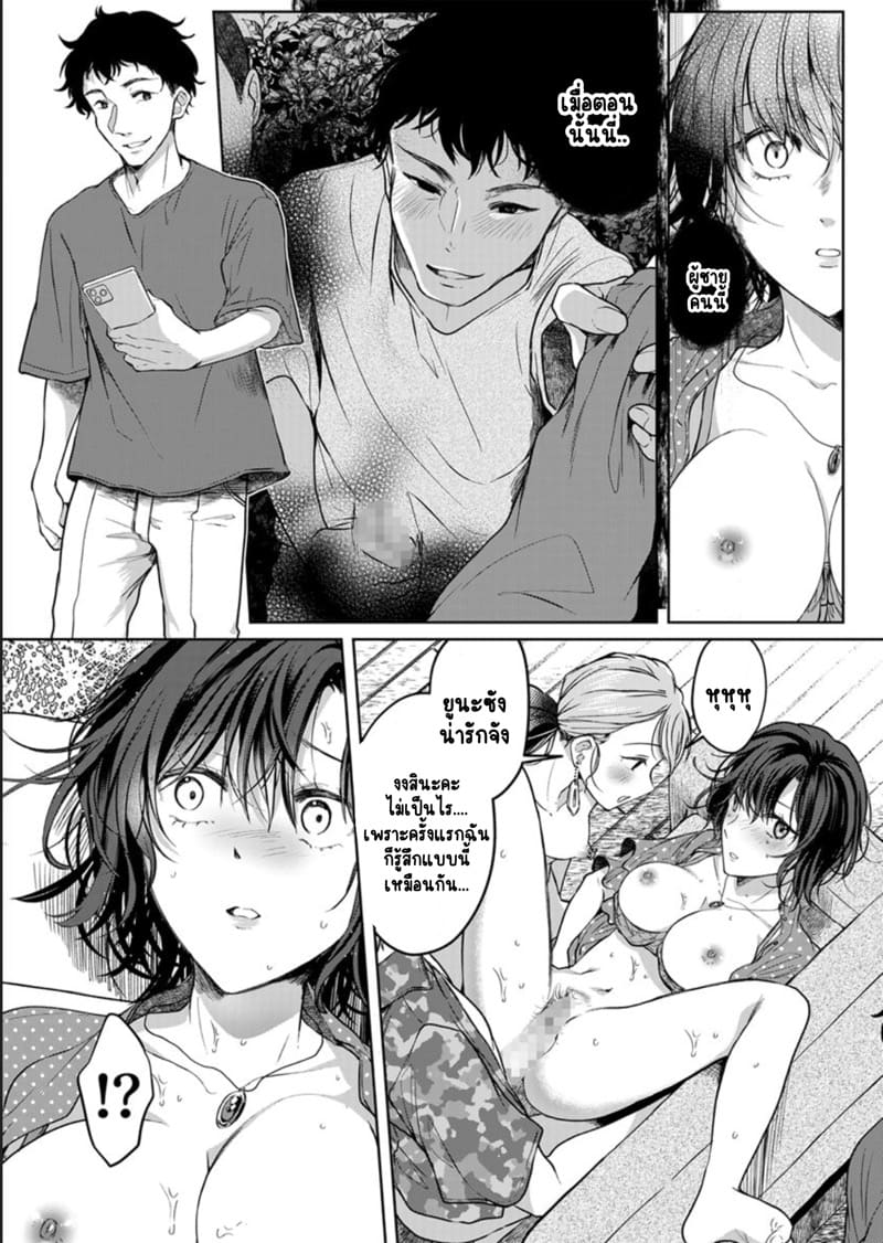 เหตุเกิดเพราะเมากับหนุ่มข้างห้องตัวร้าย 12 ภาพ 5