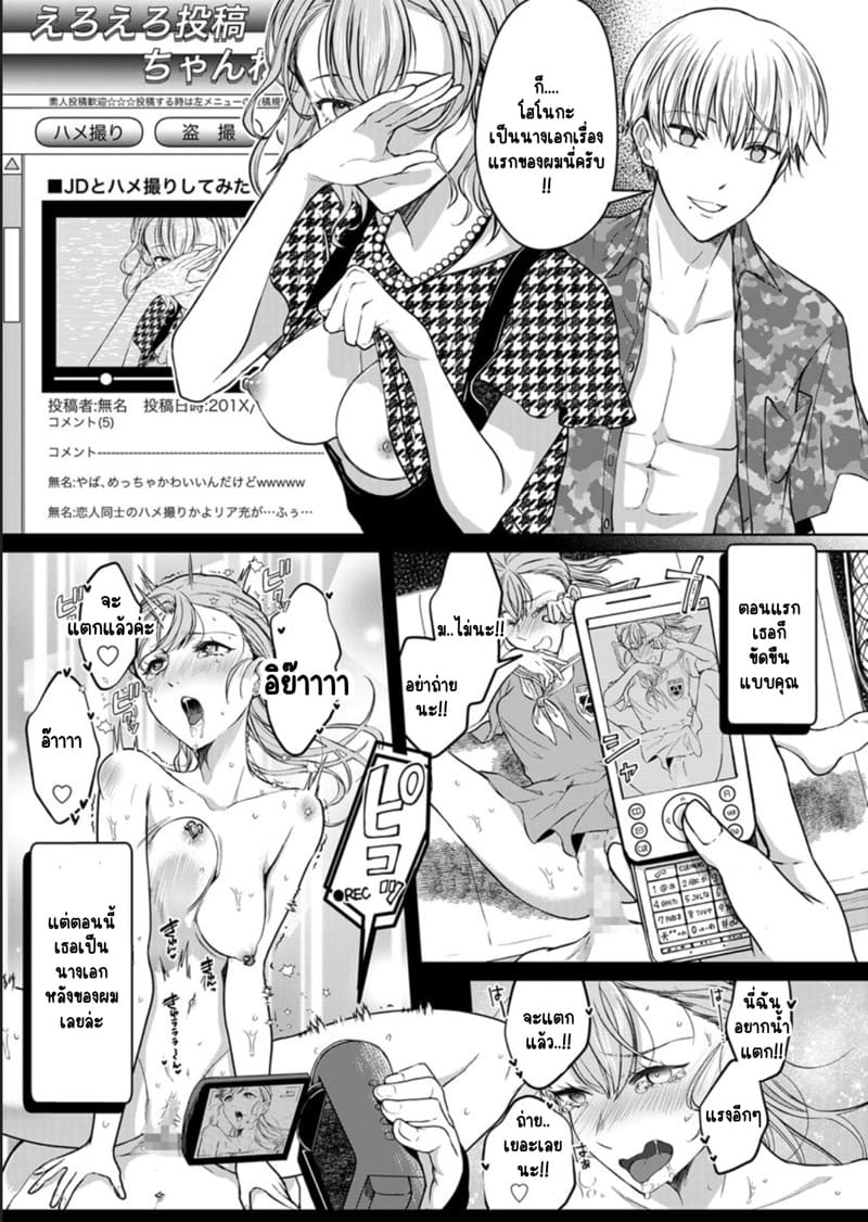 เหตุเกิดเพราะเมากับหนุ่มข้างห้องตัวร้าย 12 ภาพ 6