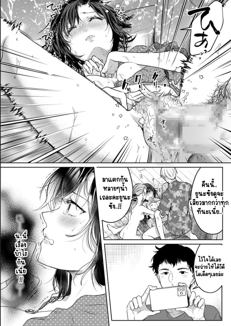 เหตุเกิดเพราะเมากับหนุ่มข้างห้องตัวร้าย 12 ภาพ 8