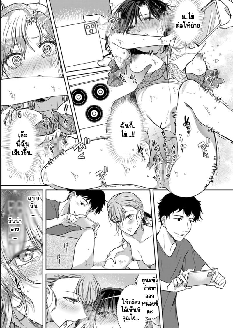 เหตุเกิดเพราะเมากับหนุ่มข้างห้องตัวร้าย 12 ภาพ 12