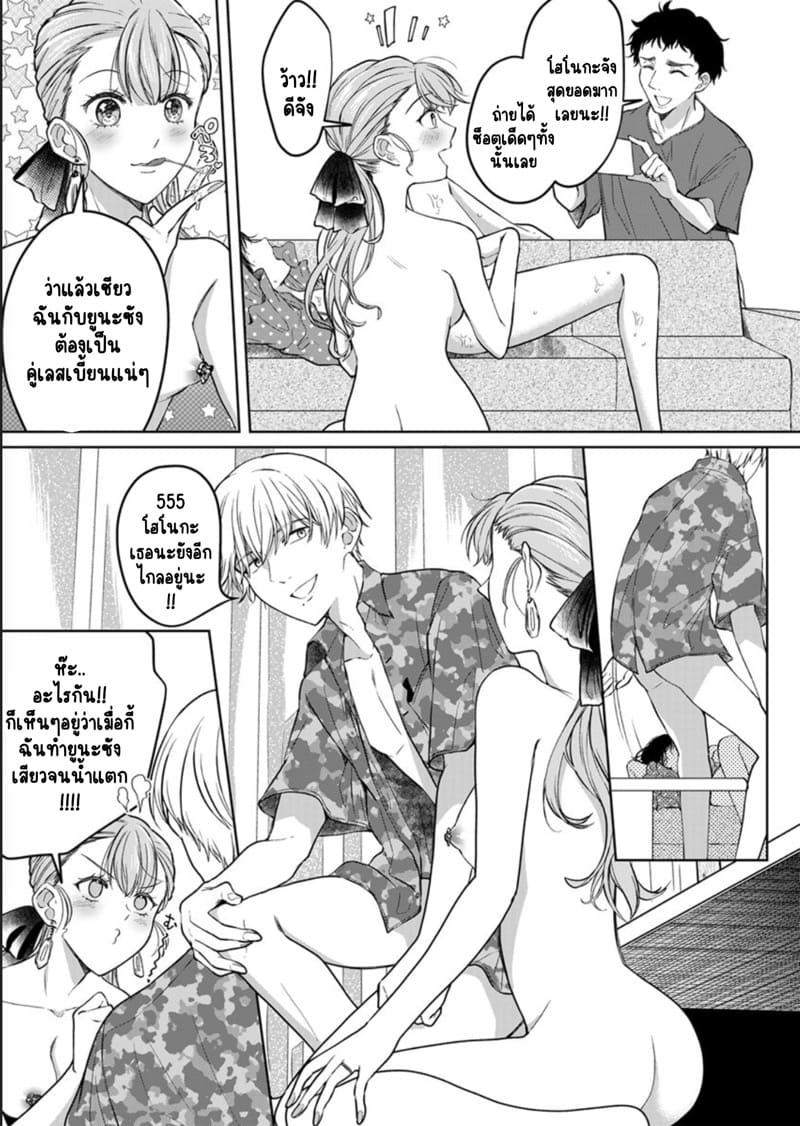 เหตุเกิดเพราะเมากับหนุ่มข้างห้องตัวร้าย 12 ภาพ 19