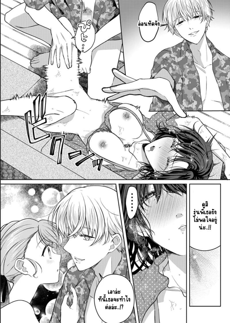 เหตุเกิดเพราะเมากับหนุ่มข้างห้องตัวร้าย 12 ภาพ 20