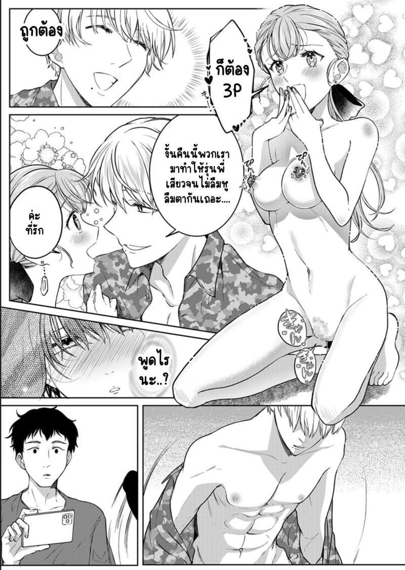 เหตุเกิดเพราะเมากับหนุ่มข้างห้องตัวร้าย 12 ภาพ 22