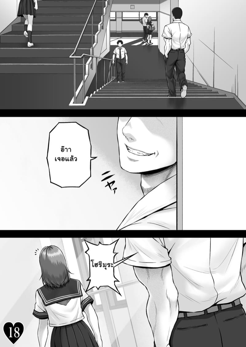 อย่าขัดเลยจารย์ ยอมให้ขืนเถอะ 2 ภาพ 18