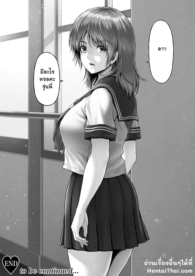 อย่าขัดเลยจารย์ ยอมให้ขืนเถอะ 2 ภาพ 19