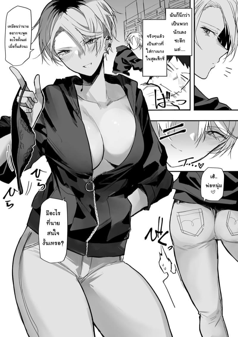 นึกว่าเป็นนักเลงสาว ภาพ 2