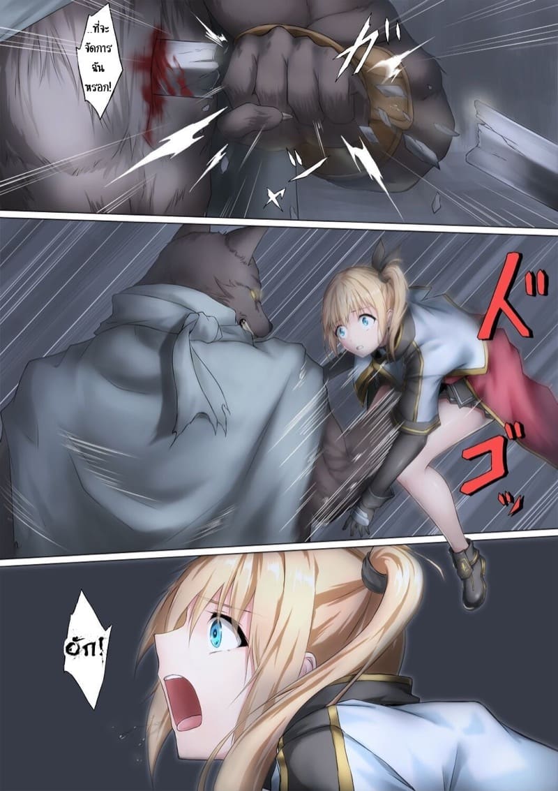 ฆ่าไปก็เสียของ ภาพ 3