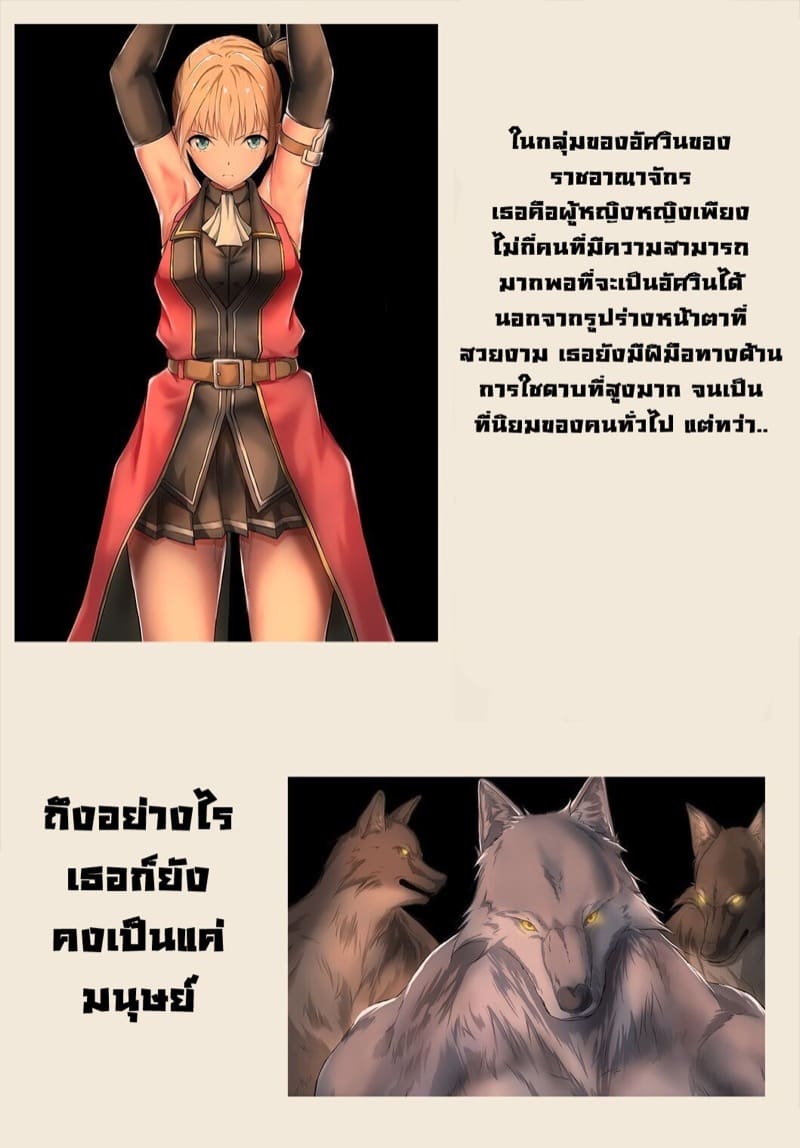ฆ่าไปก็เสียของ ภาพ 6