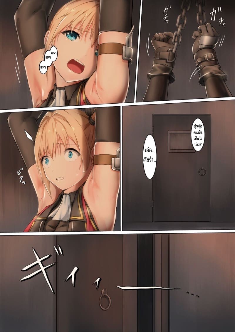 ฆ่าไปก็เสียของ ภาพ 8