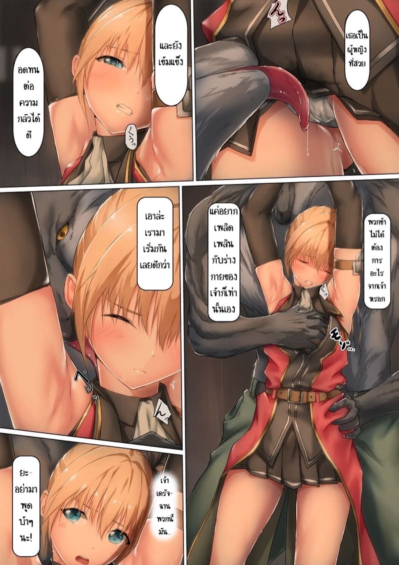 ฆ่าไปก็เสียของ ภาพ 12