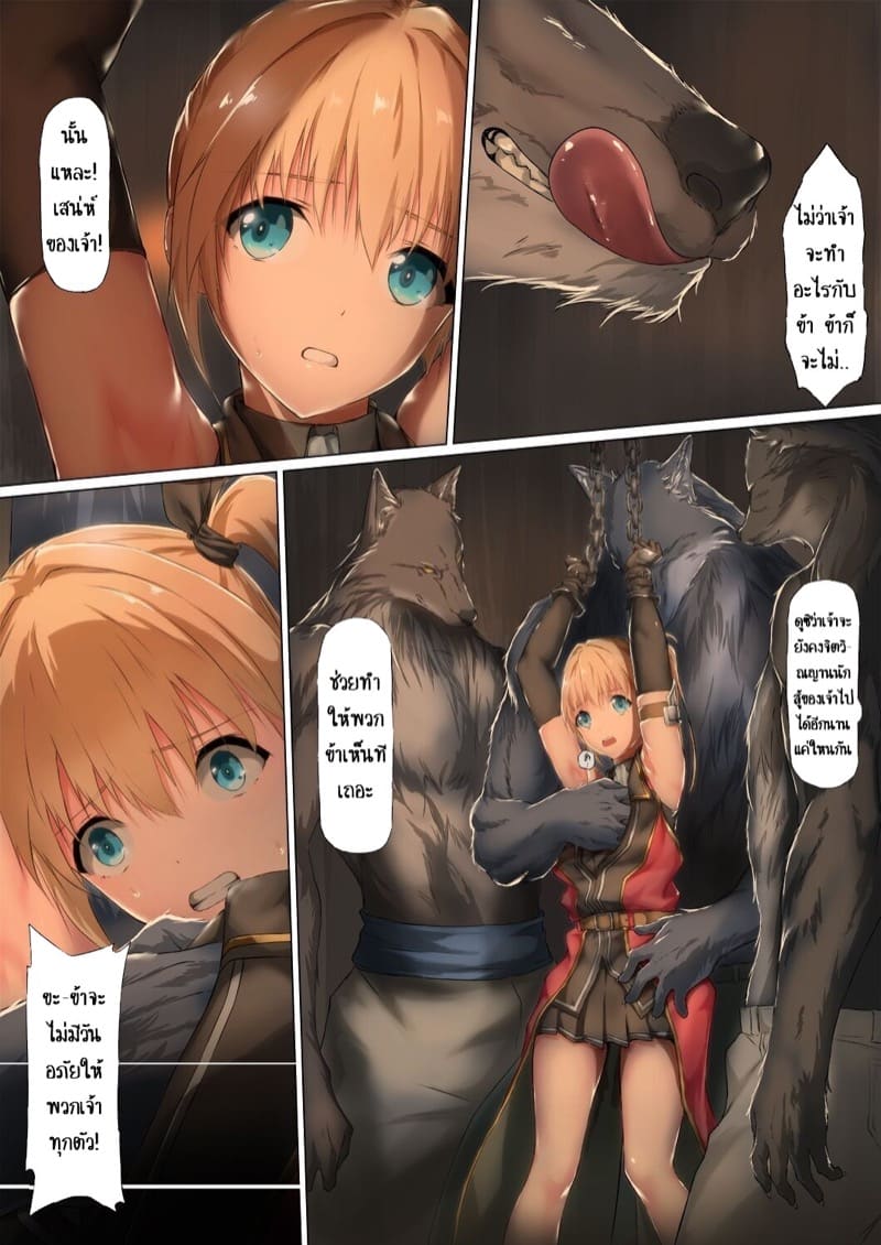 ฆ่าไปก็เสียของ ภาพ 13