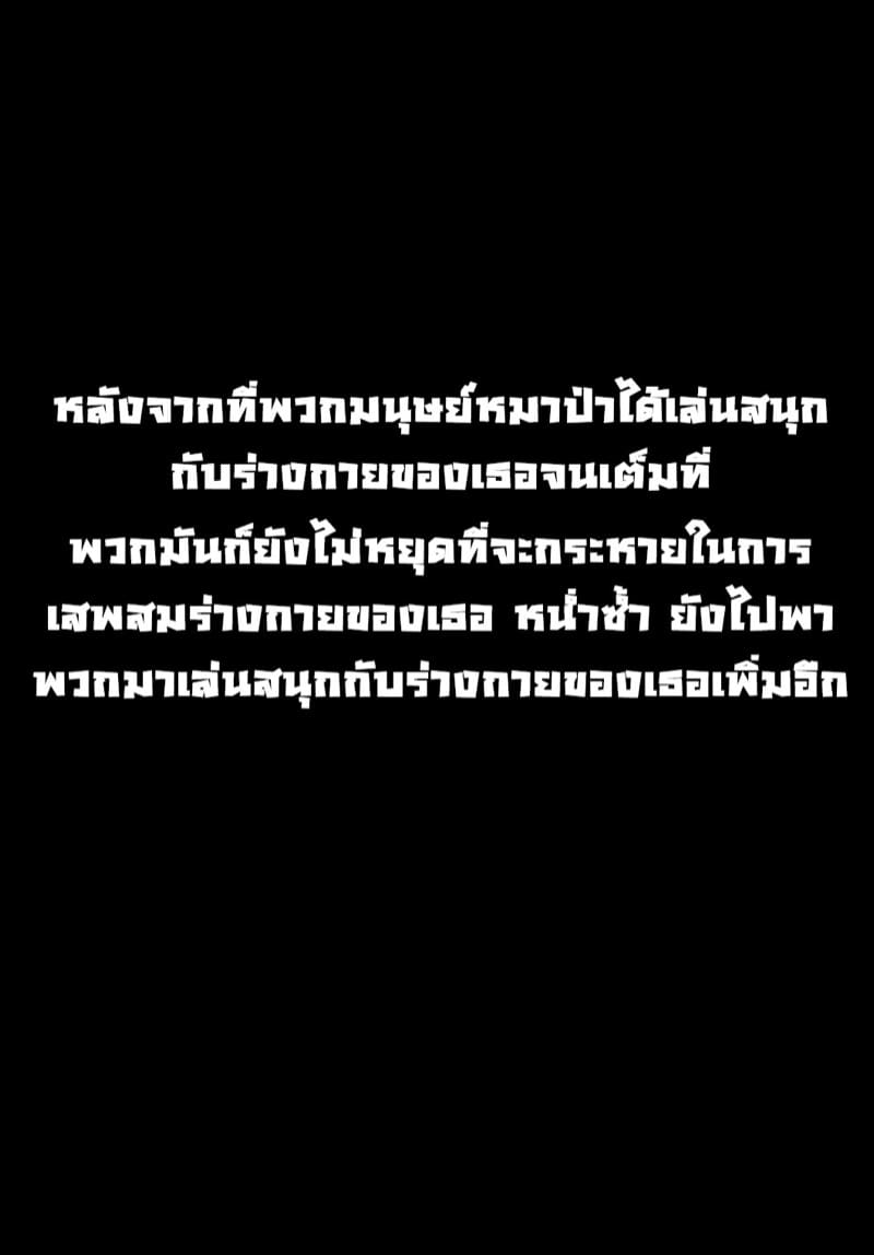 ฆ่าไปก็เสียของ ภาพ 33