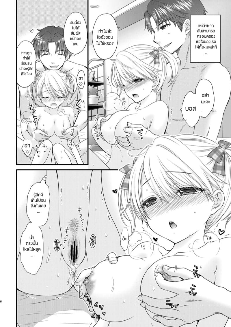 ชดเชยกันหน่อยไหมไอจัง 4 ภาพ 2