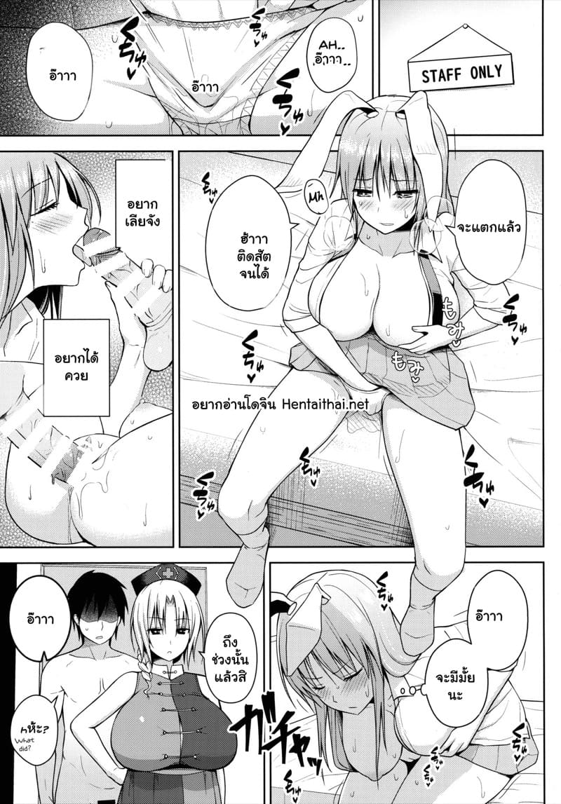 ช่วงนั้นของปี ต้องมีคนช่วย ภาพ 1