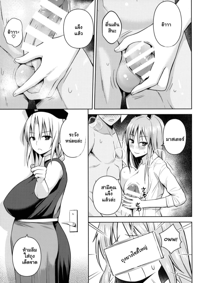 ช่วงนั้นของปี ต้องมีคนช่วย ภาพ 3