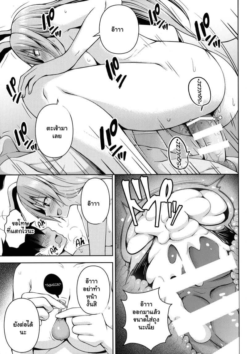 ช่วงนั้นของปี ต้องมีคนช่วย ภาพ 5