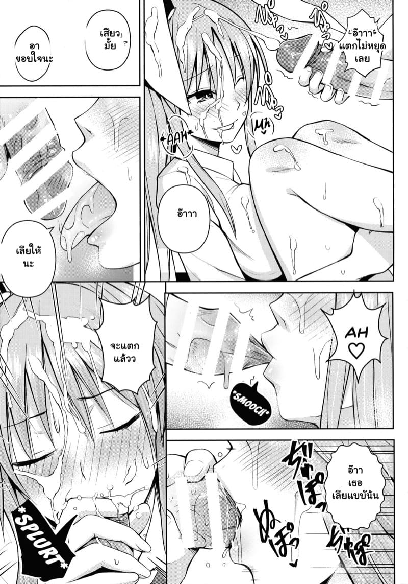 ช่วงนั้นของปี ต้องมีคนช่วย ภาพ 7