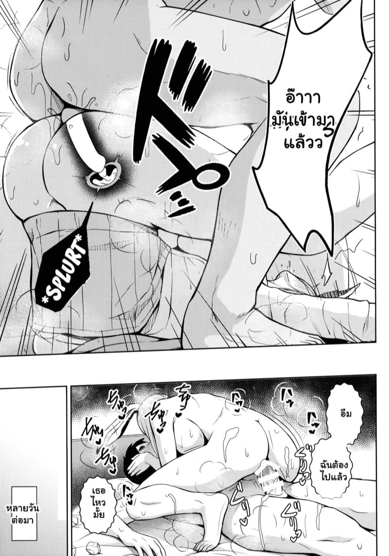 ช่วงนั้นของปี ต้องมีคนช่วย ภาพ 13