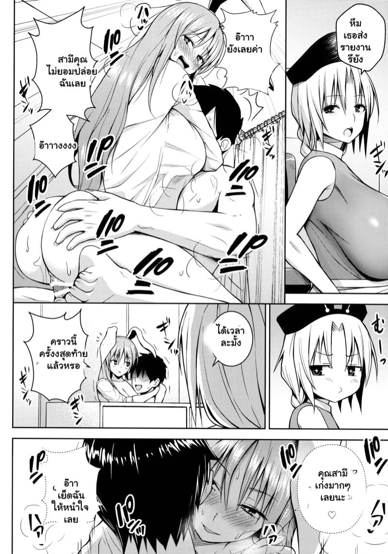 ช่วงนั้นของปี ต้องมีคนช่วย ภาพ 14