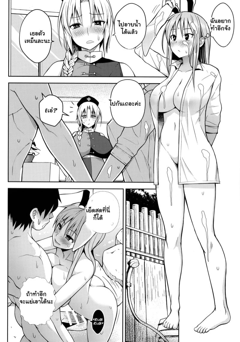 ช่วงนั้นของปี ต้องมีคนช่วย ภาพ 16