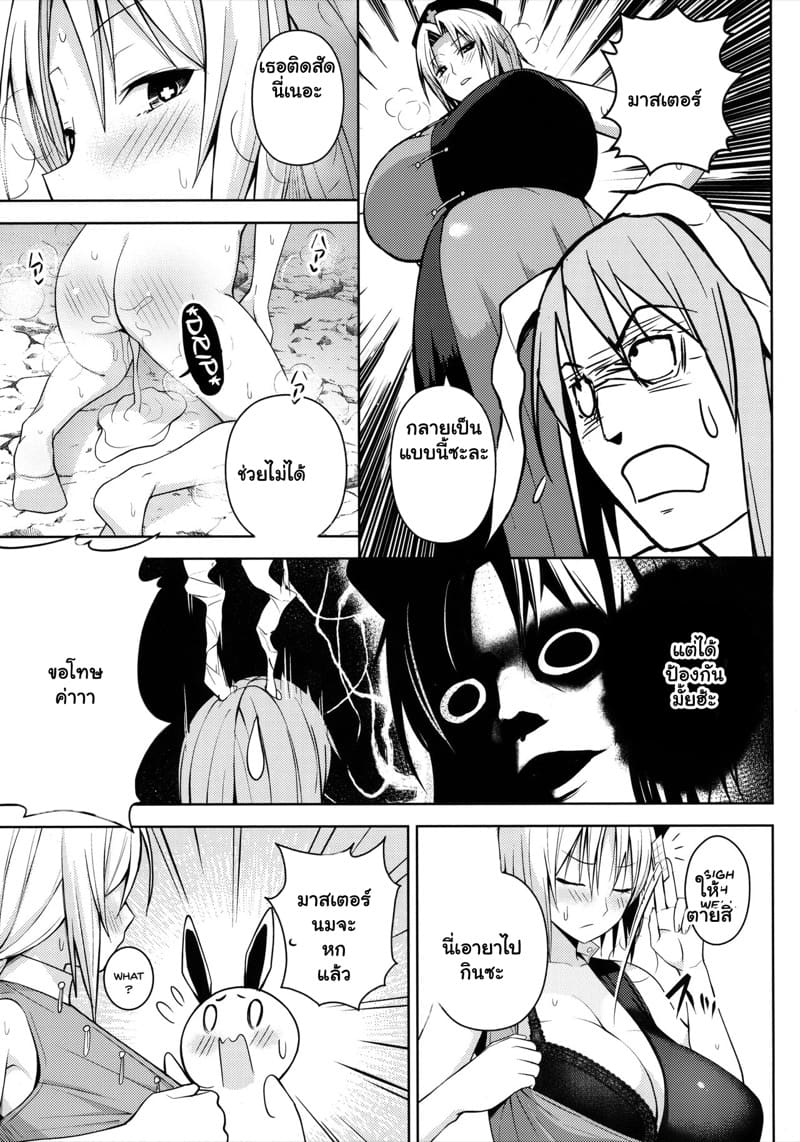 ช่วงนั้นของปี ต้องมีคนช่วย ภาพ 19