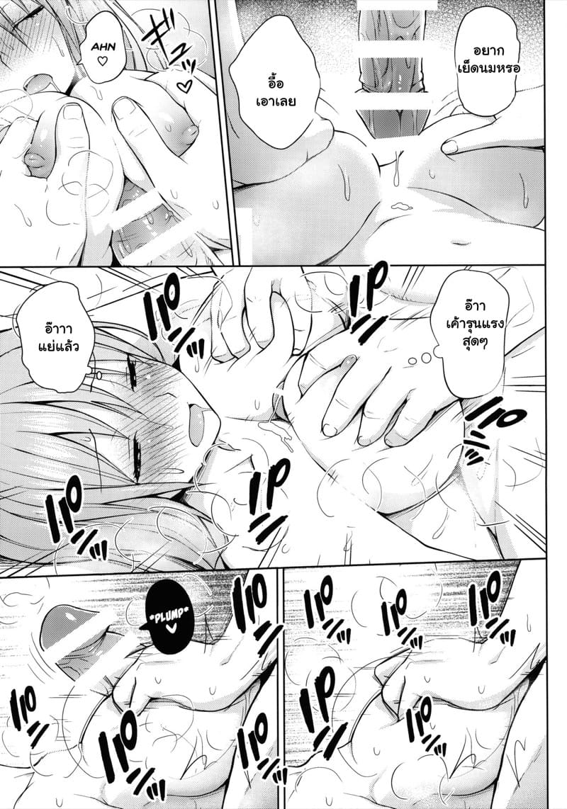 ช่วงนั้นของปี ต้องมีคนช่วย ภาพ 23