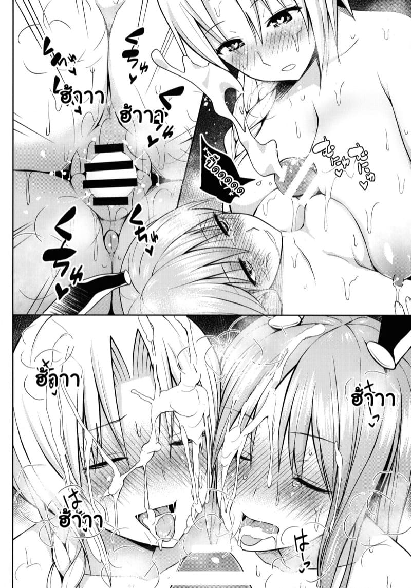 ช่วงนั้นของปี ต้องมีคนช่วย ภาพ 30