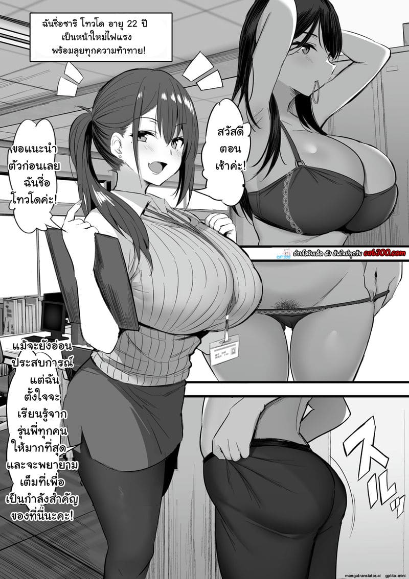 สาวน้องใหม่แผนกรีดนม