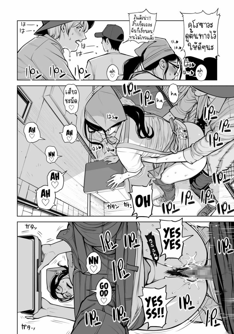 เห็นหีดีกว่าเพื่อน 5 ภาพ 10