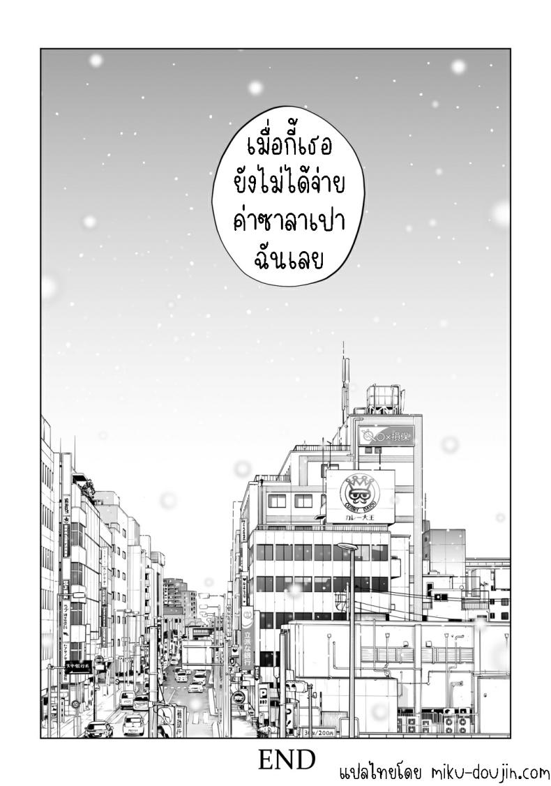 เห็นหีดีกว่าเพื่อน 5 ภาพ 26