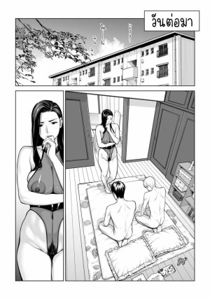 โดจิน เห็นหีดีกว่าเพื่อน 5 แนว virginity แปลไทย