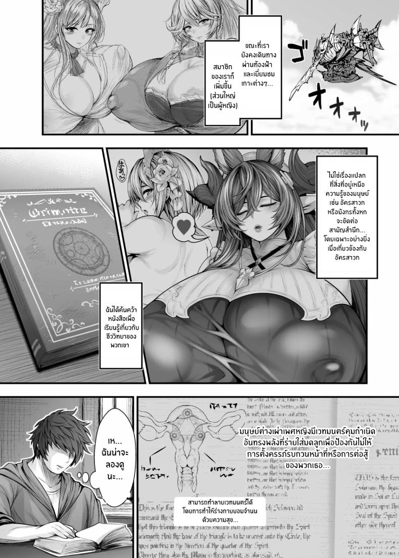 ความสุขของผู้พิทักษ์ ภาพ 4