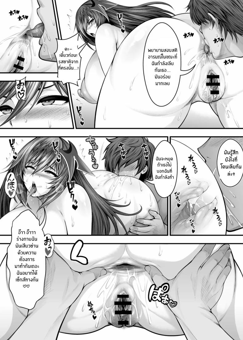 ความสุขของผู้พิทักษ์ ภาพ 38