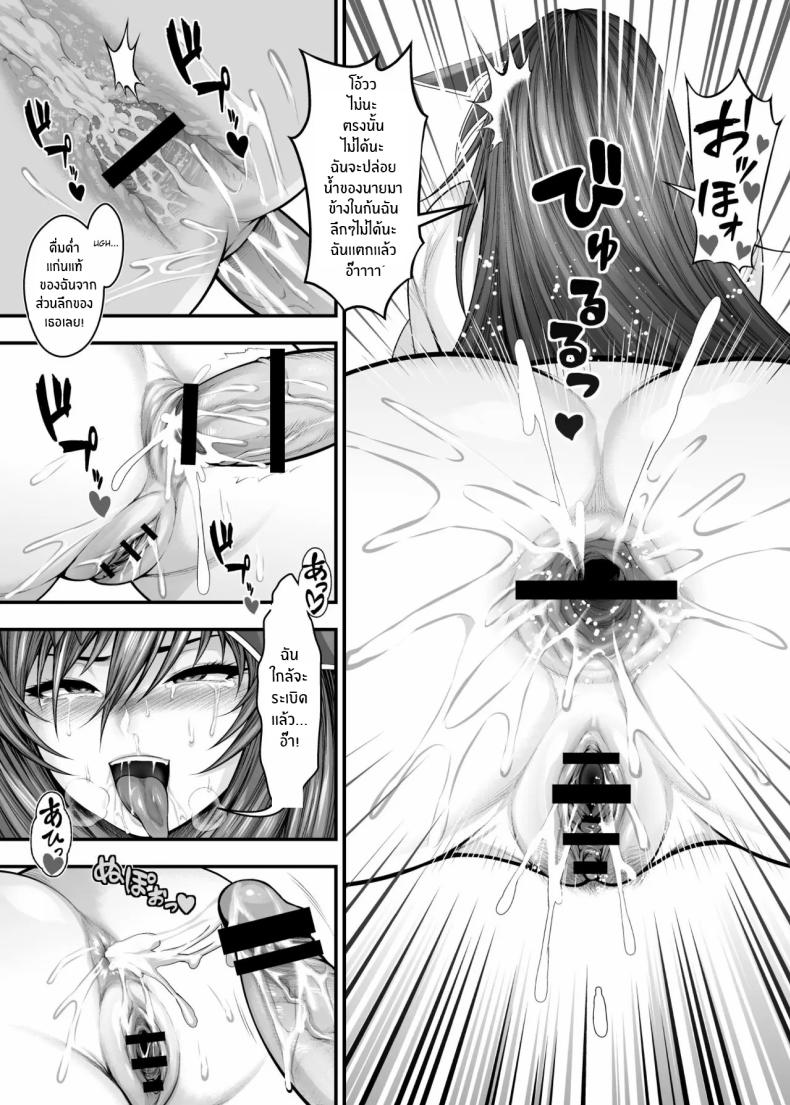 ความสุขของผู้พิทักษ์ ภาพ 42