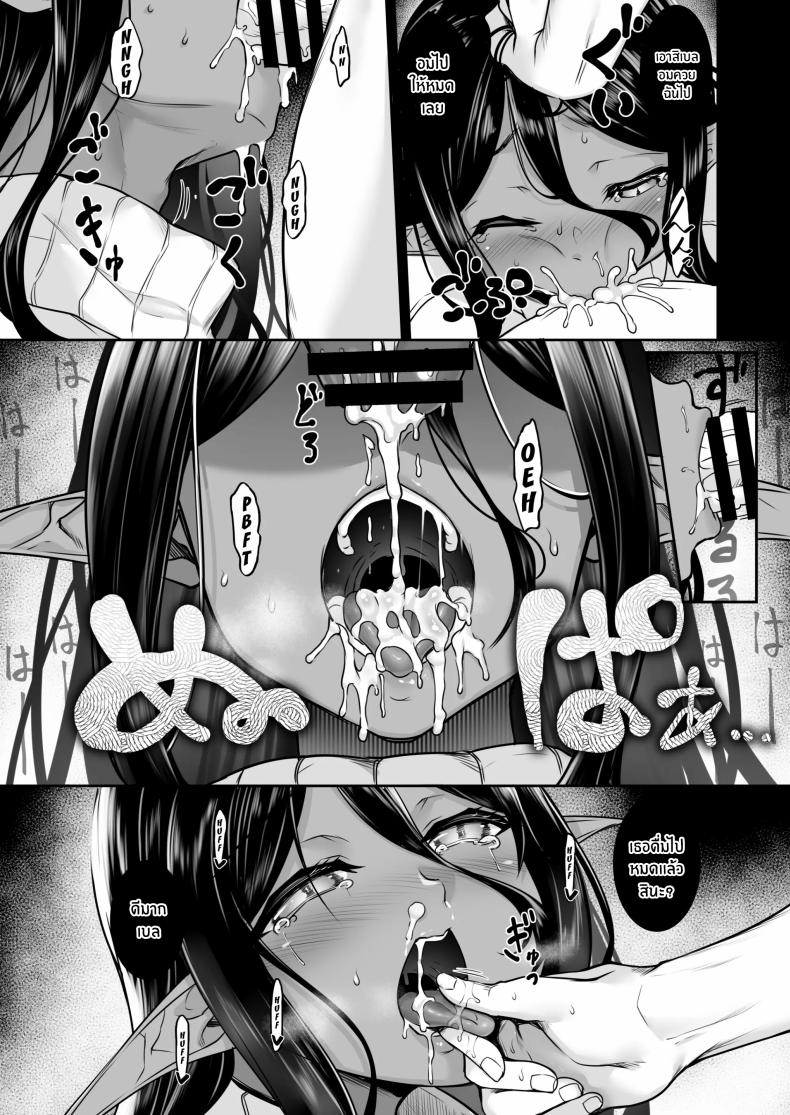 ตามเธอมาจากต่างโลก 5 ภาพ 13