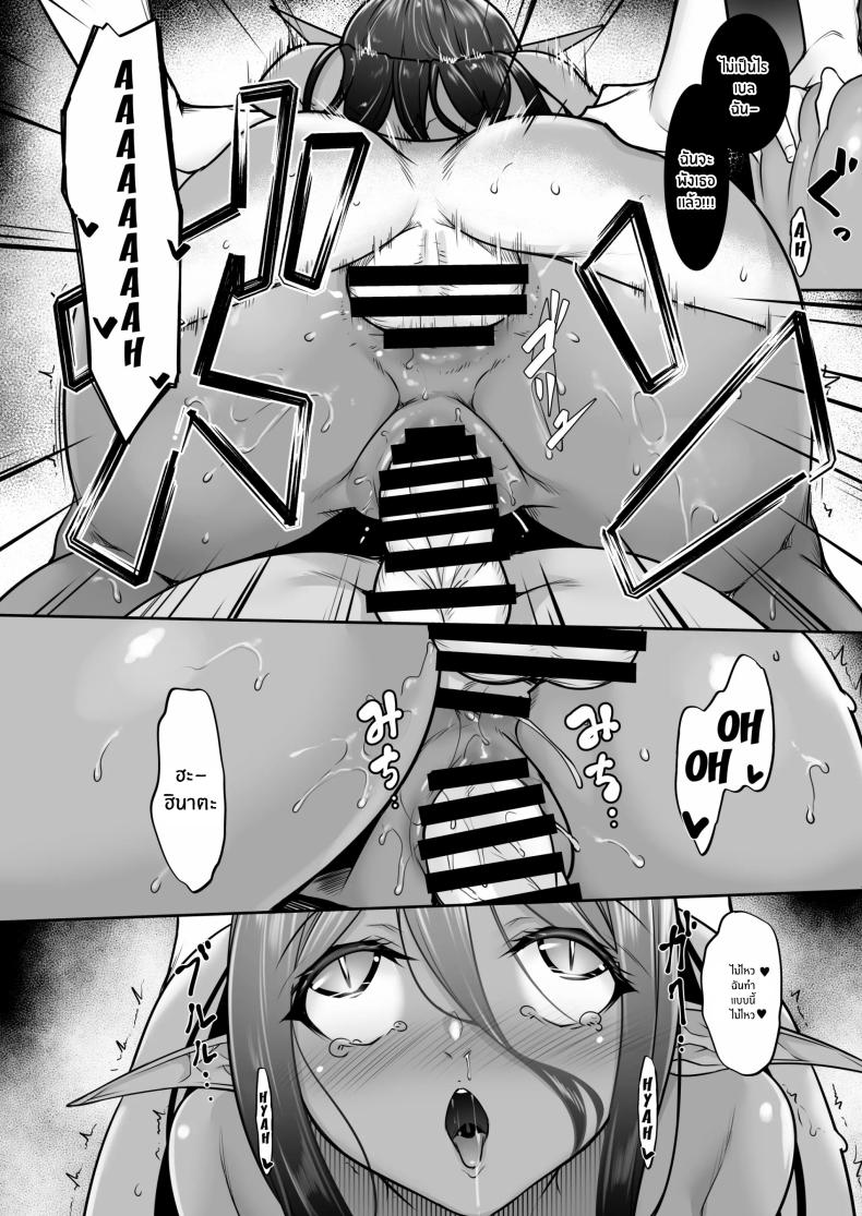 ตามเธอมาจากต่างโลก 5 ภาพ 22