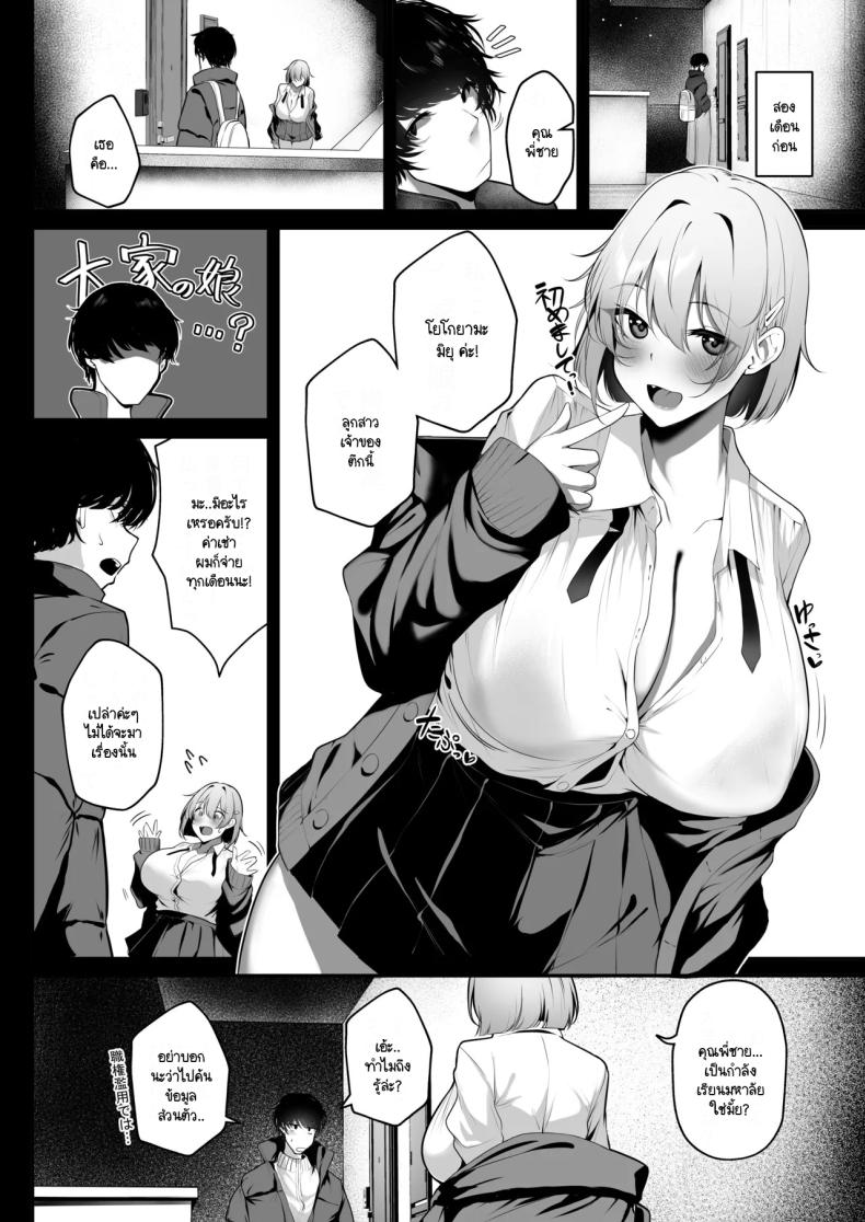 ว่างช่วยติวหนังสือให้หนูหน่อย ภาพ 2