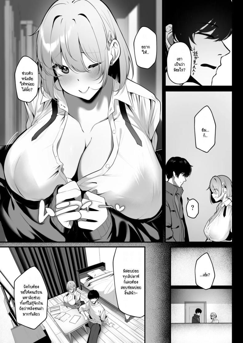 ว่างช่วยติวหนังสือให้หนูหน่อย ภาพ 3